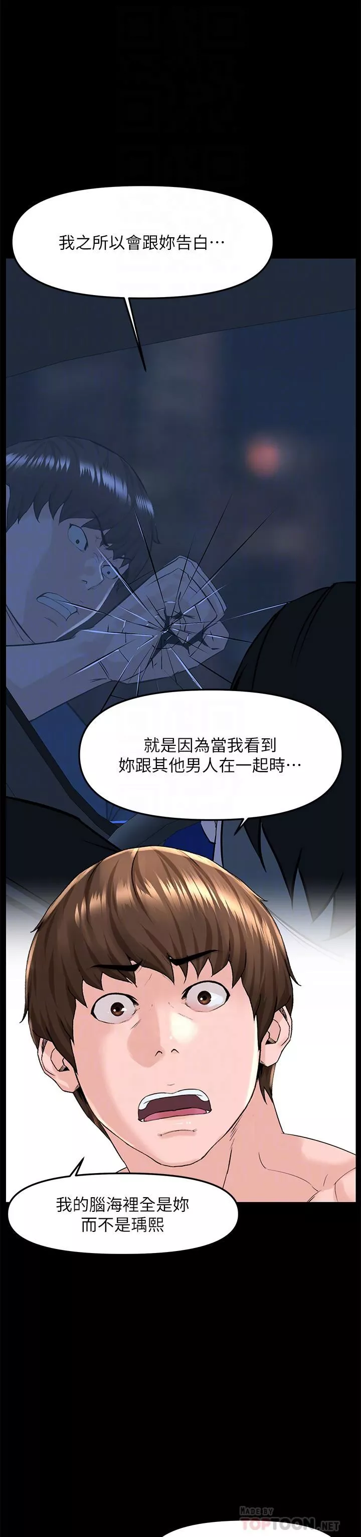 樓上的網美第75話-教訓壞壞母狗