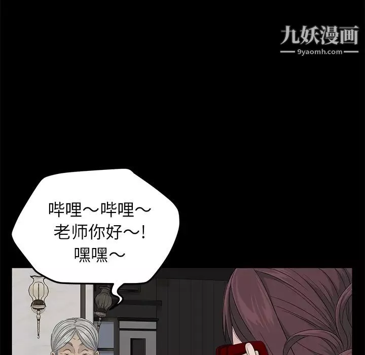 賣身契約第11話