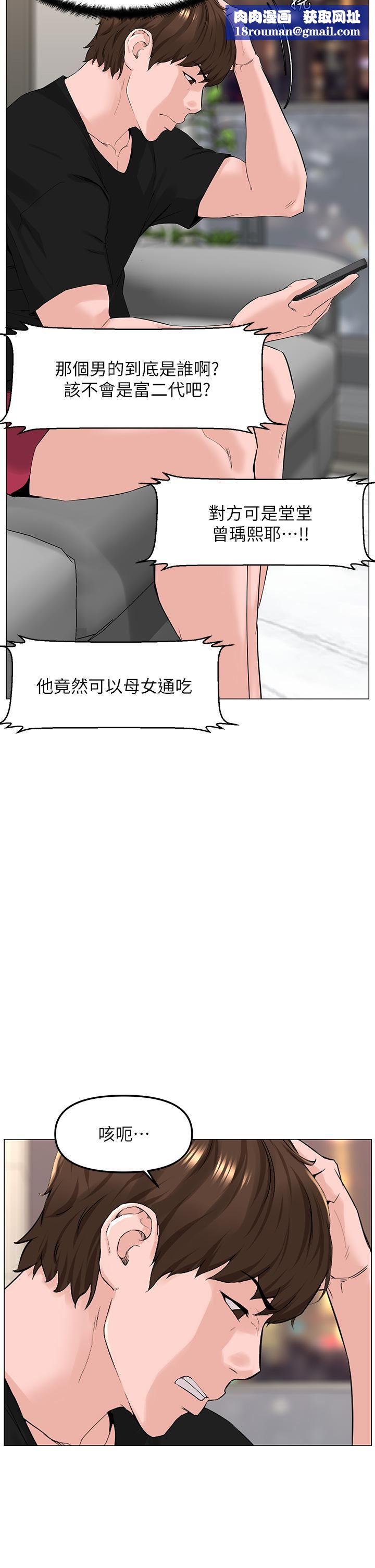 楼上的网美第75话-教训坏坏母狗