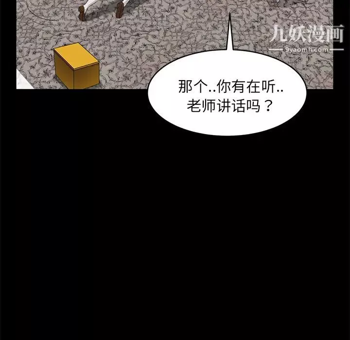 賣身契約第11話