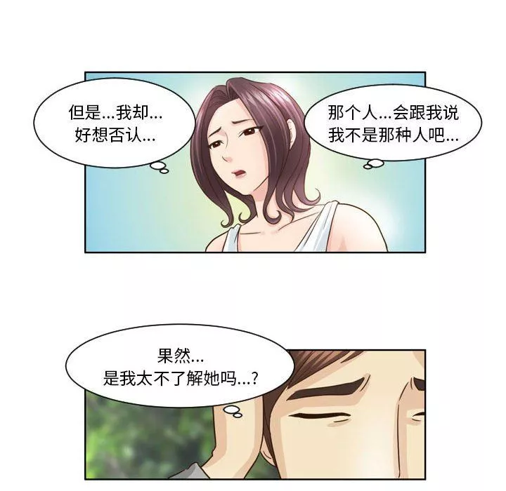 外包女設計師第12話