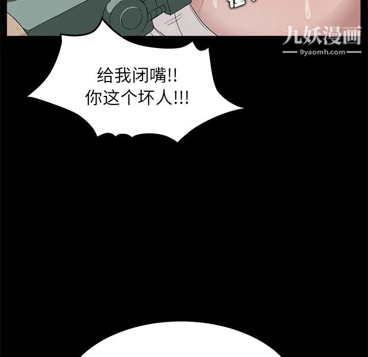 賣身契約第11話