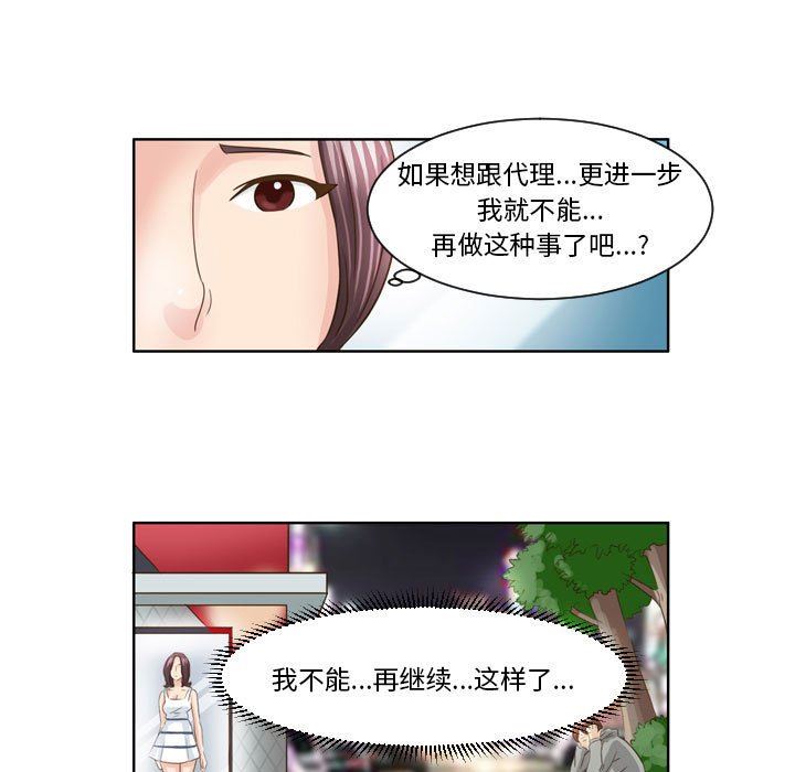 外包女设计师第12话