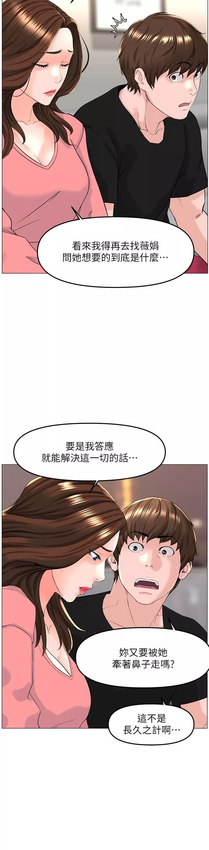 樓上的網美第75話-教訓壞壞母狗