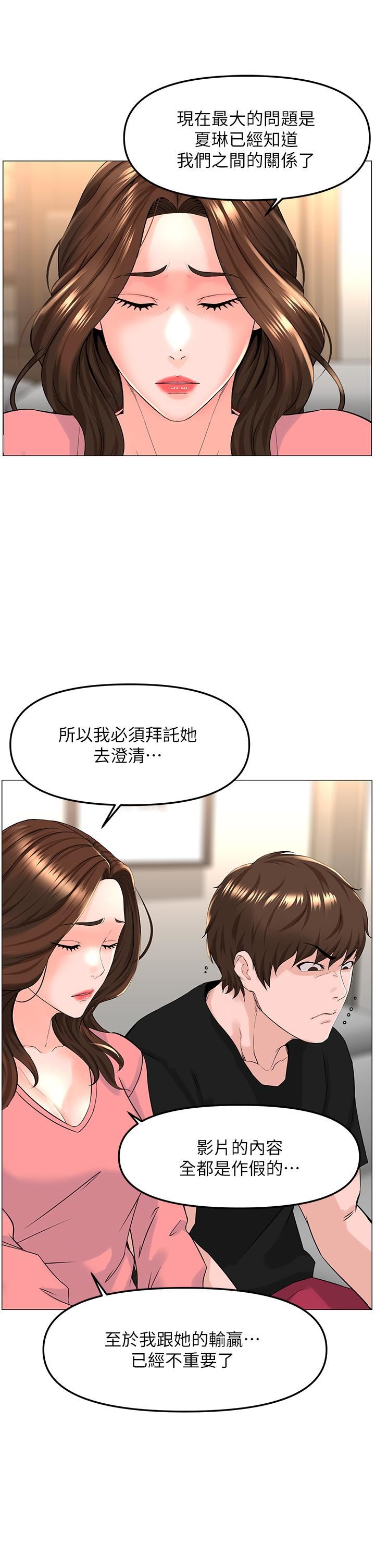 樓上的網美第75話-教訓壞壞母狗
