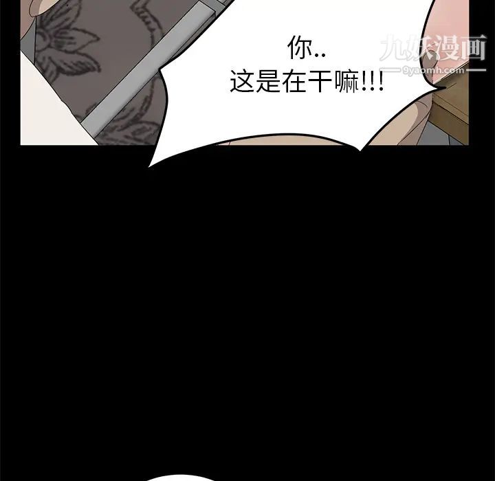 賣身契約第11話