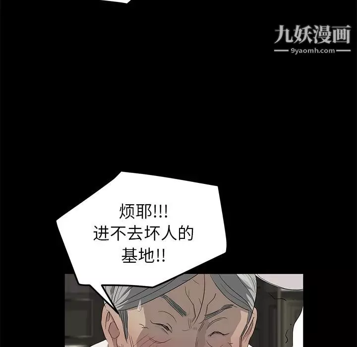 賣身契約第11話