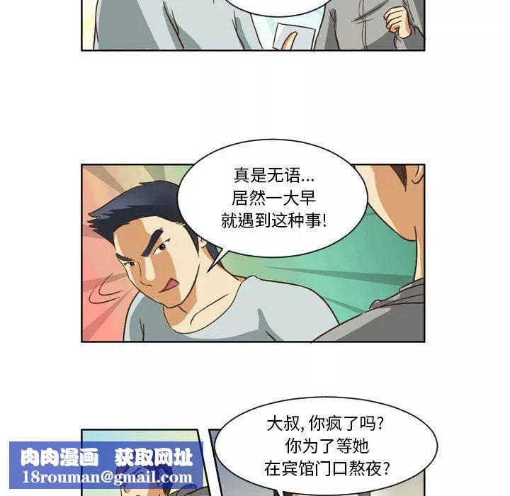 外包女設計師第12話