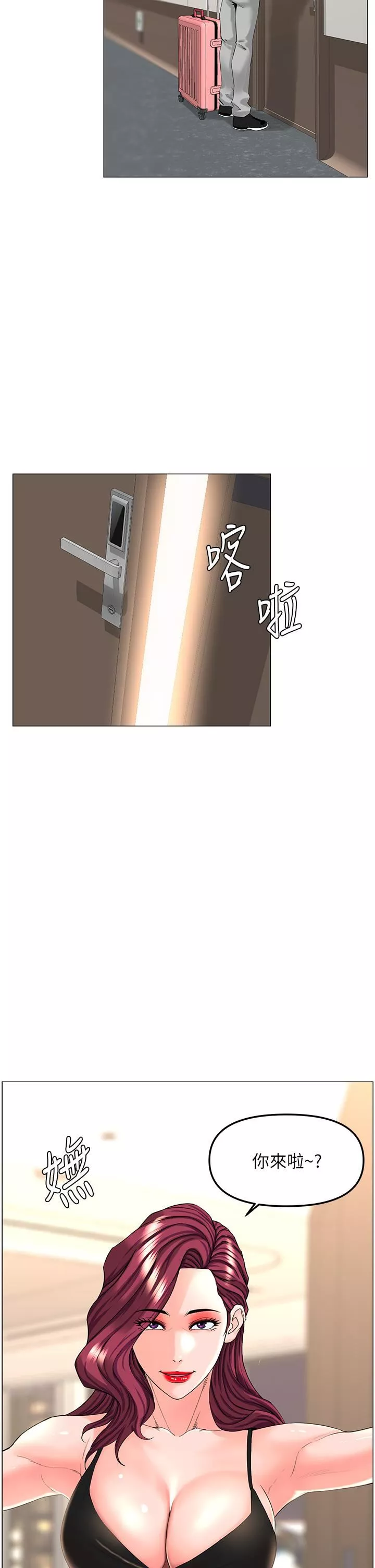 樓上的網美第75話-教訓壞壞母狗