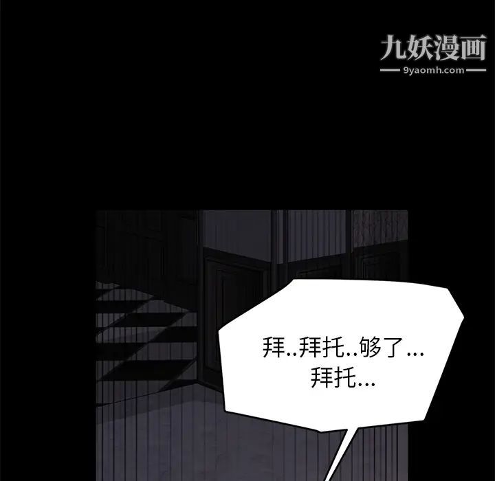 賣身契約第11話