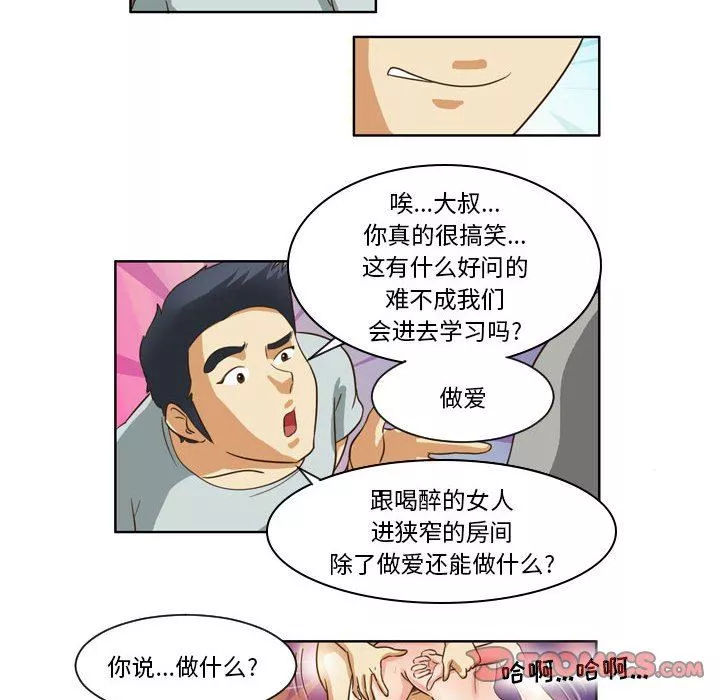 外包女設計師第12話