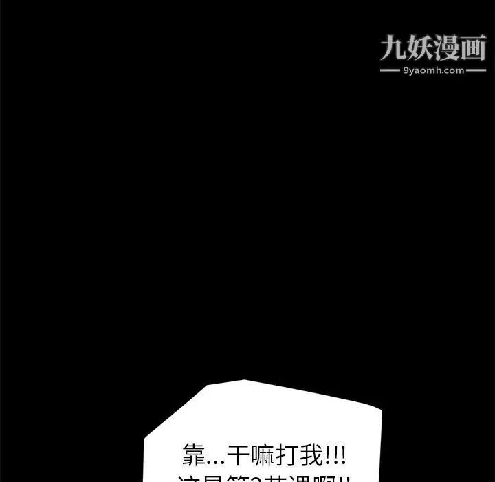 賣身契約第11話