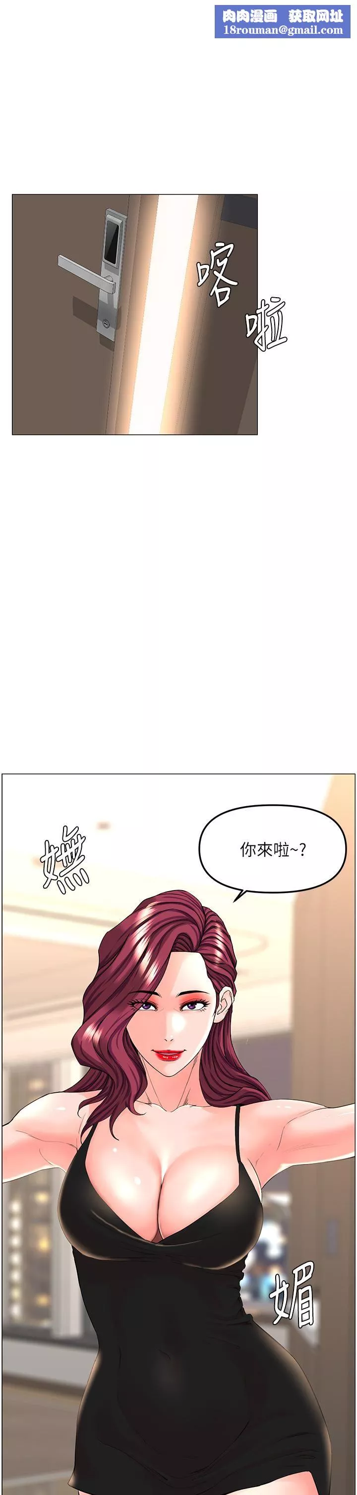 樓上的網美第76話-爽整夜的交換條件