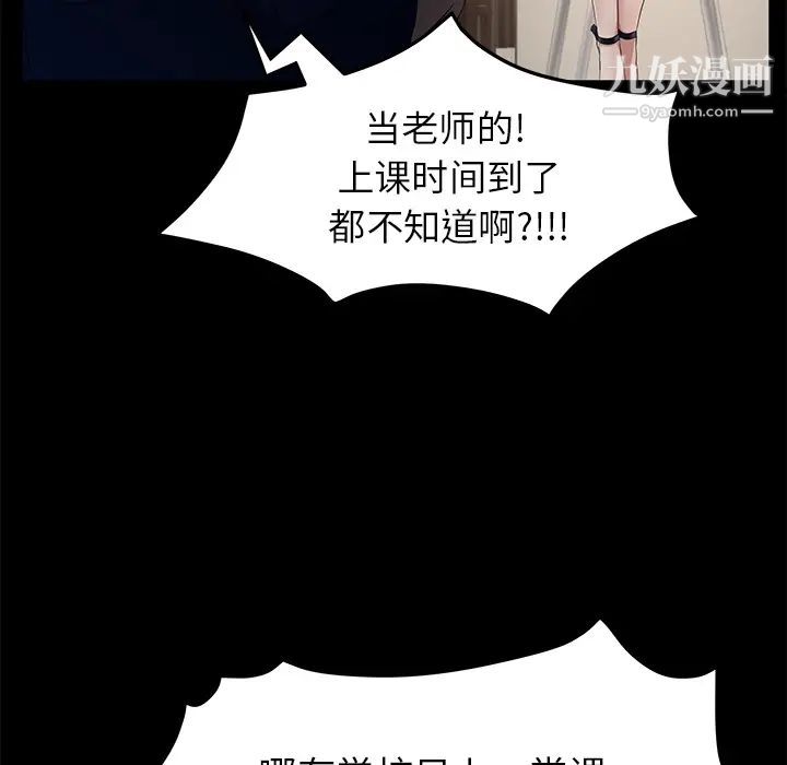 賣身契約第11話