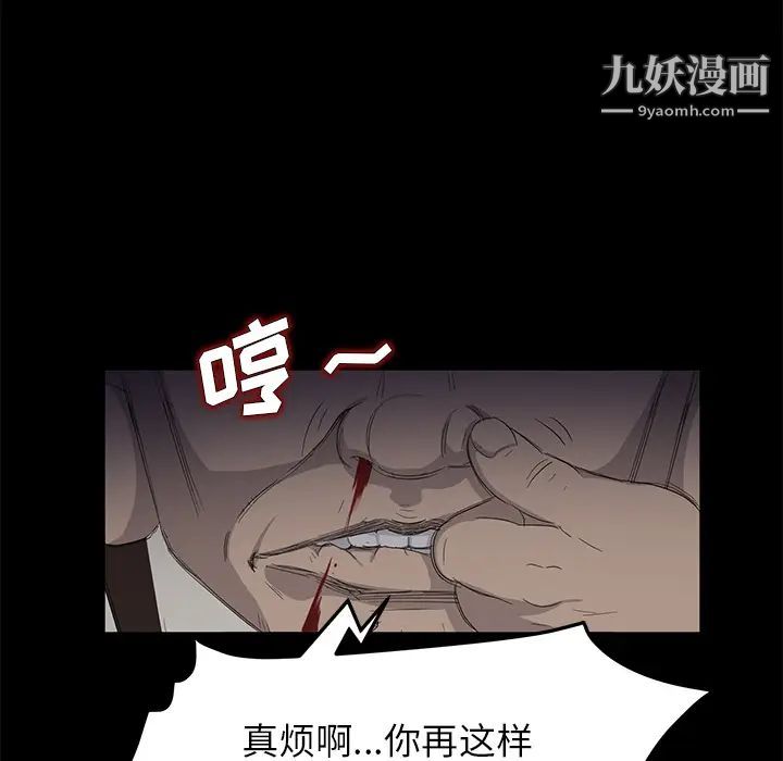 賣身契約第11話