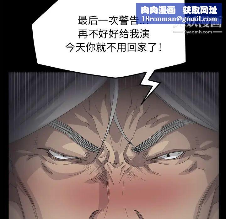 賣身契約第11話