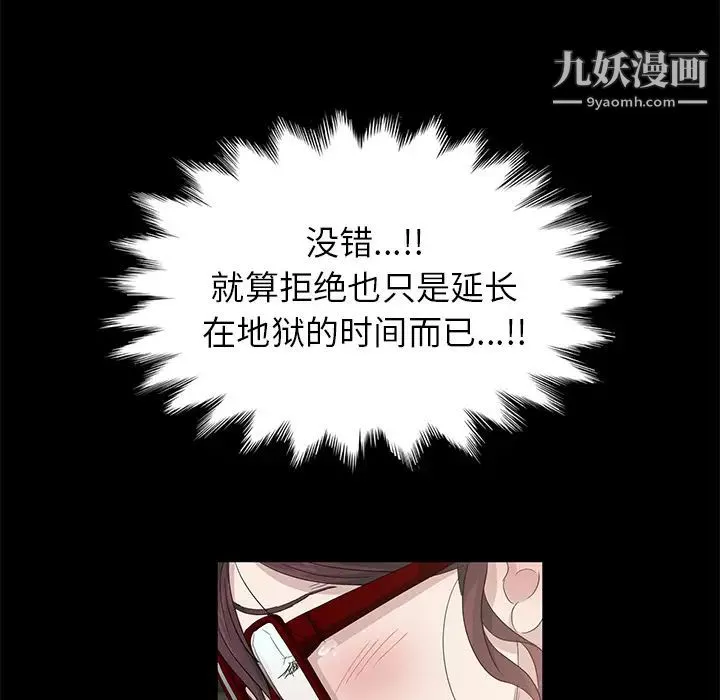 賣身契約第11話