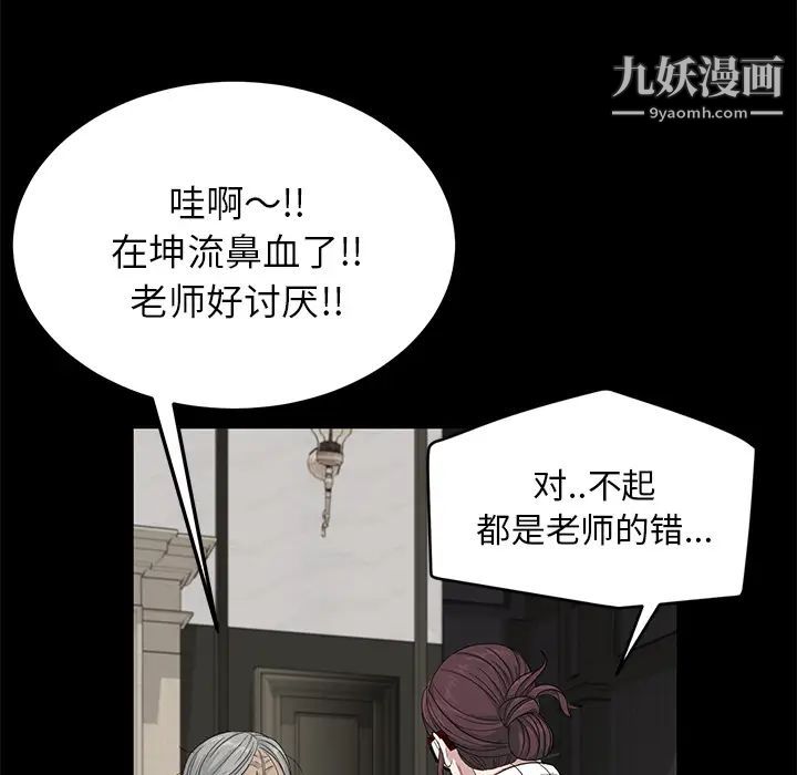 卖身契约第11话
