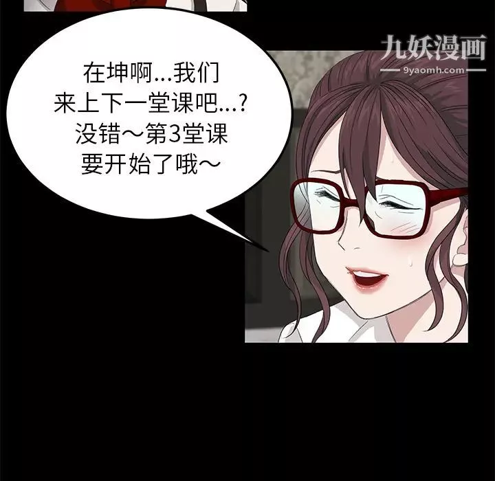 賣身契約第11話