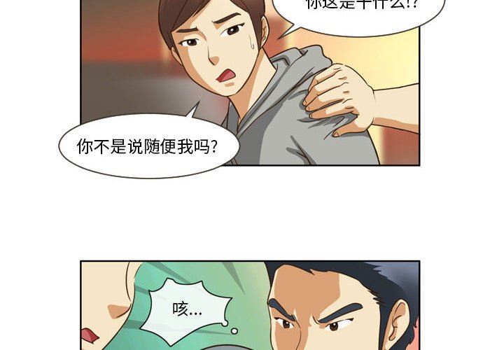 外包女设计师第13话