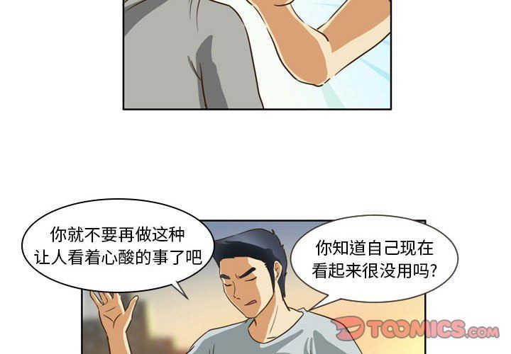 外包女设计师第13话