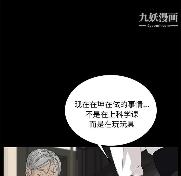 賣身契約第11話