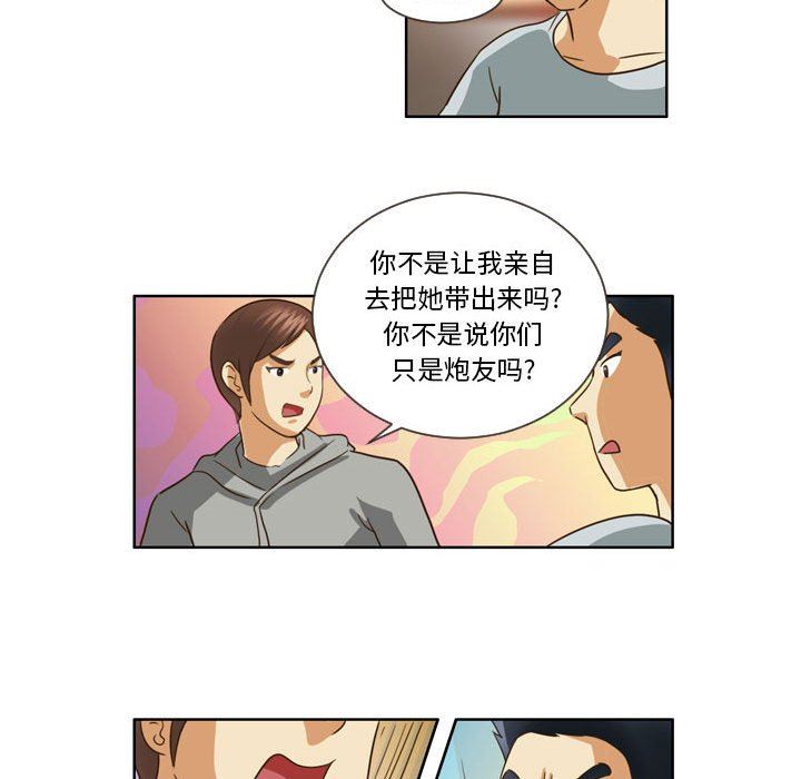 外包女设计师第13话