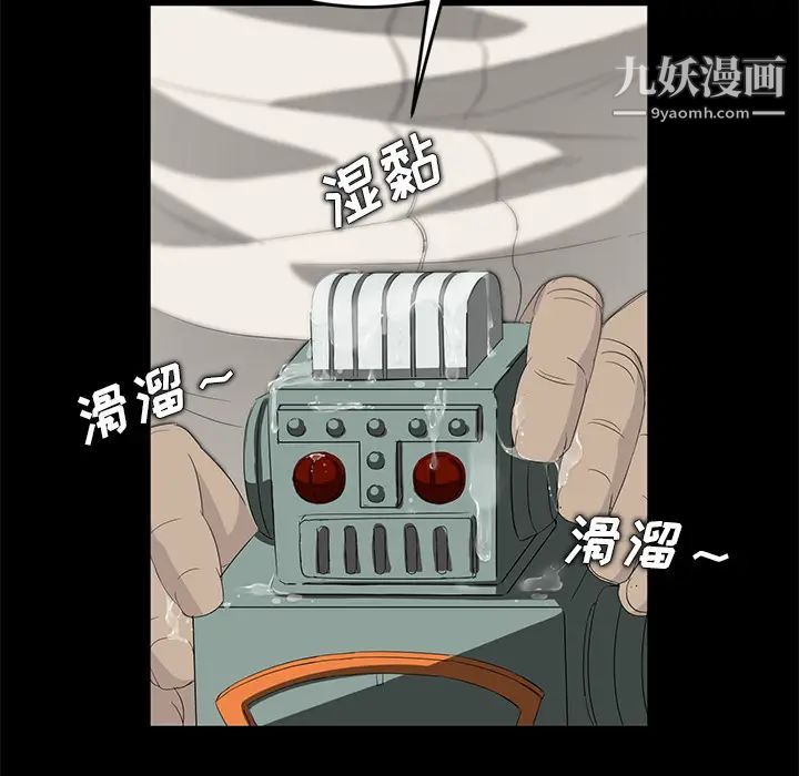 賣身契約第11話