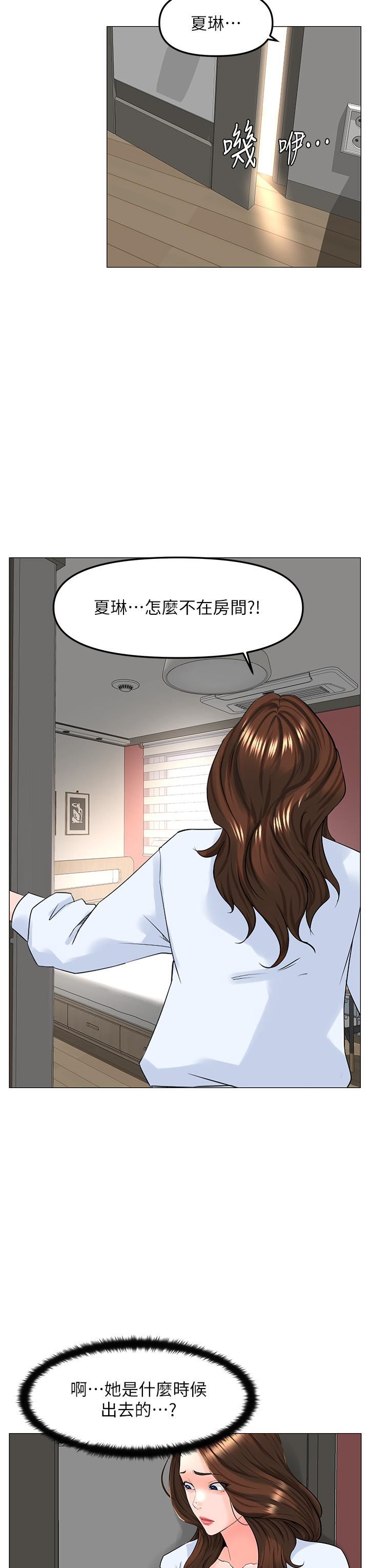 楼上的网美第76话-爽整夜的交换条件