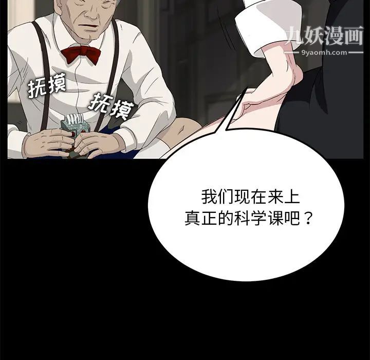 賣身契約第11話