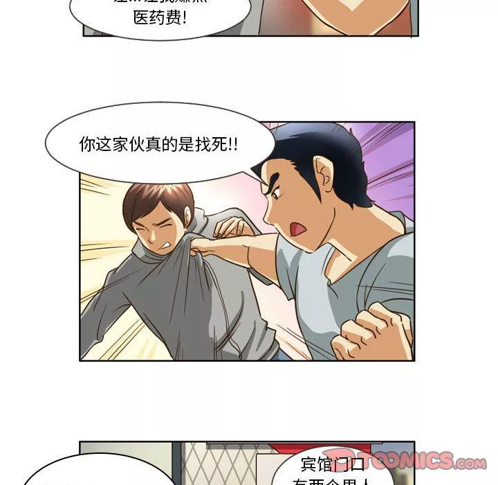 外包女設計師第13話