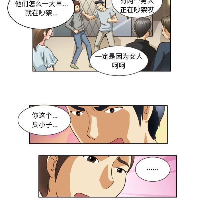 外包女设计师第13话