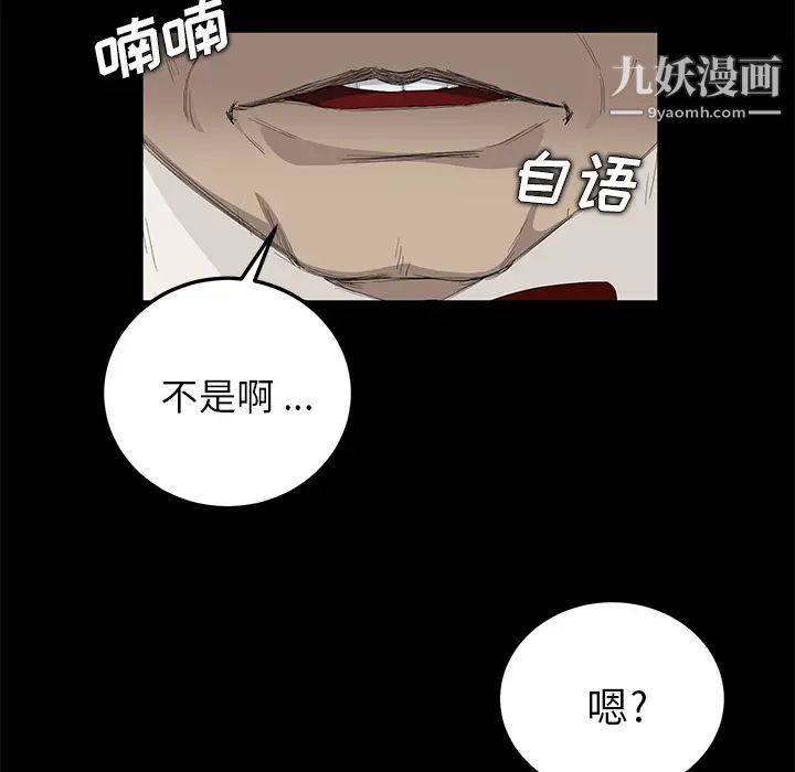 卖身契约第11话