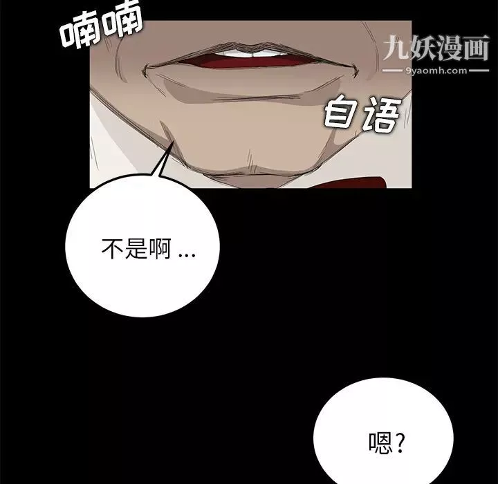 賣身契約第11話
