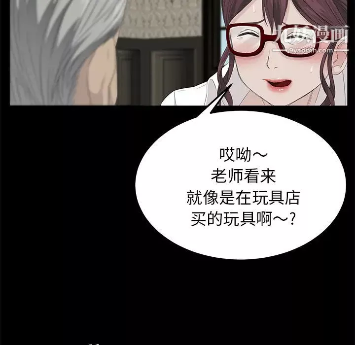 賣身契約第11話
