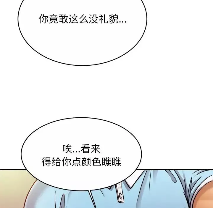 亲密一家人第15話