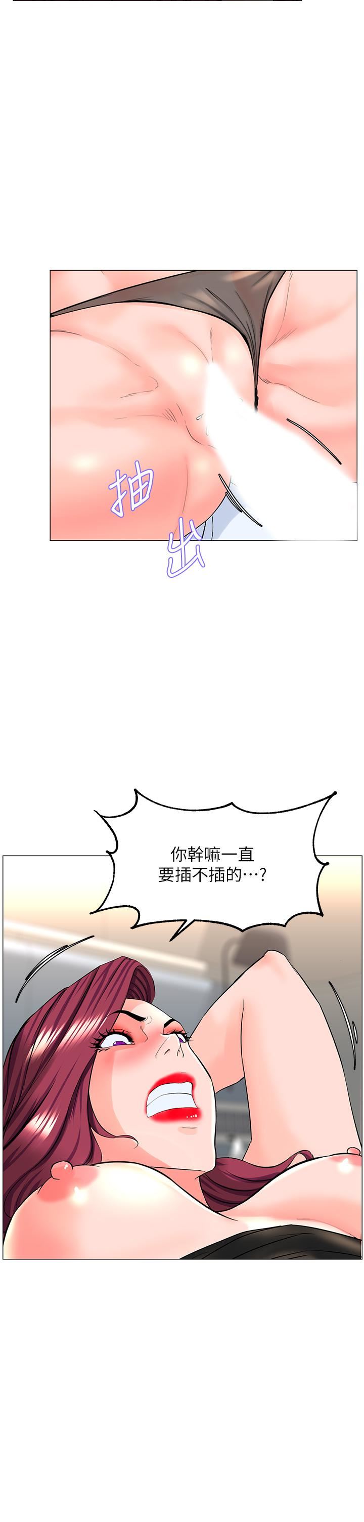 樓上的網美第76話-爽整夜的交換條件