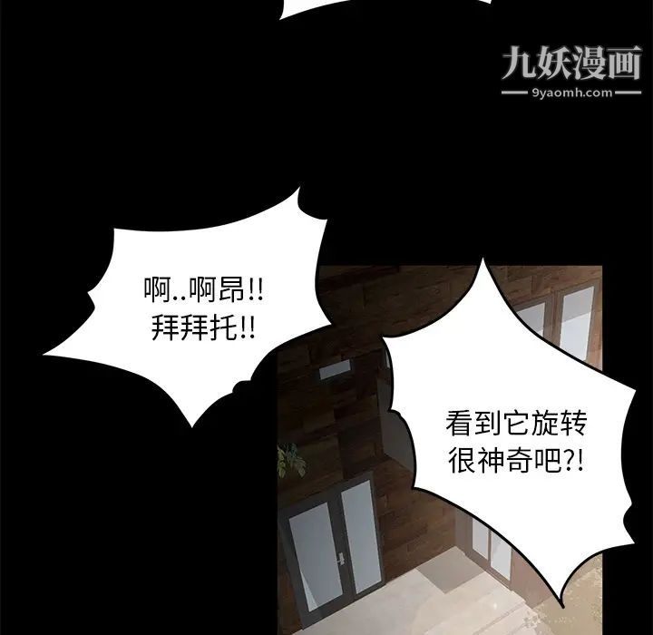 賣身契約第11話