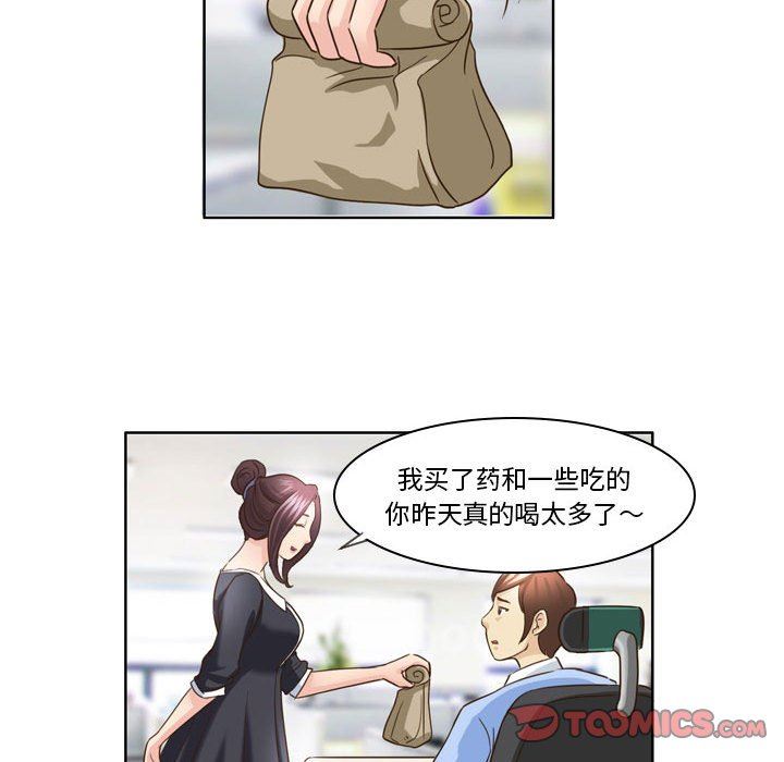 外包女设计师第13话