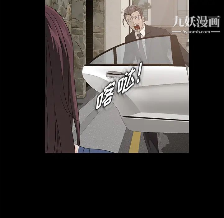 賣身契約第11話