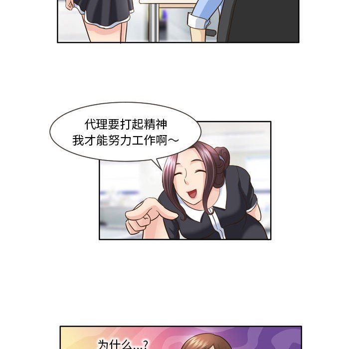外包女设计师第13话