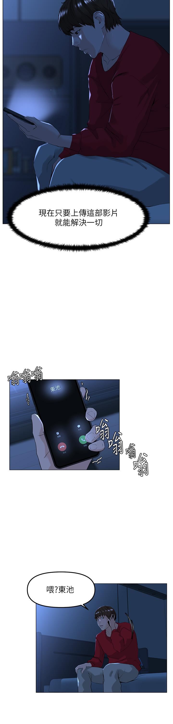 樓上的網美第76話-爽整夜的交換條件