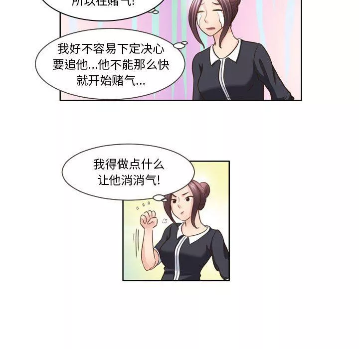 外包女設計師第13話