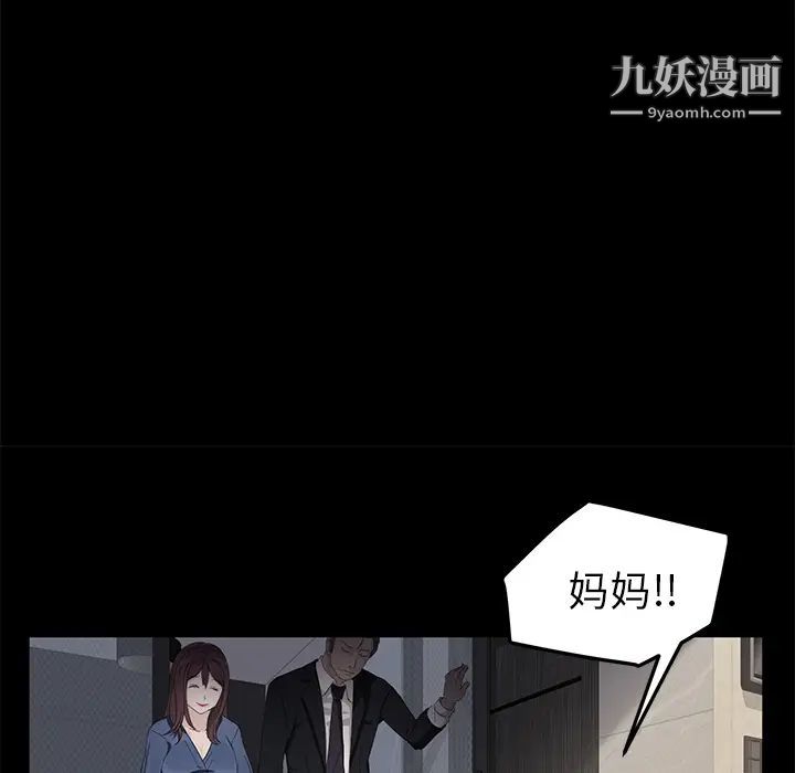 賣身契約第11話