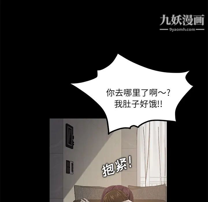 賣身契約第11話