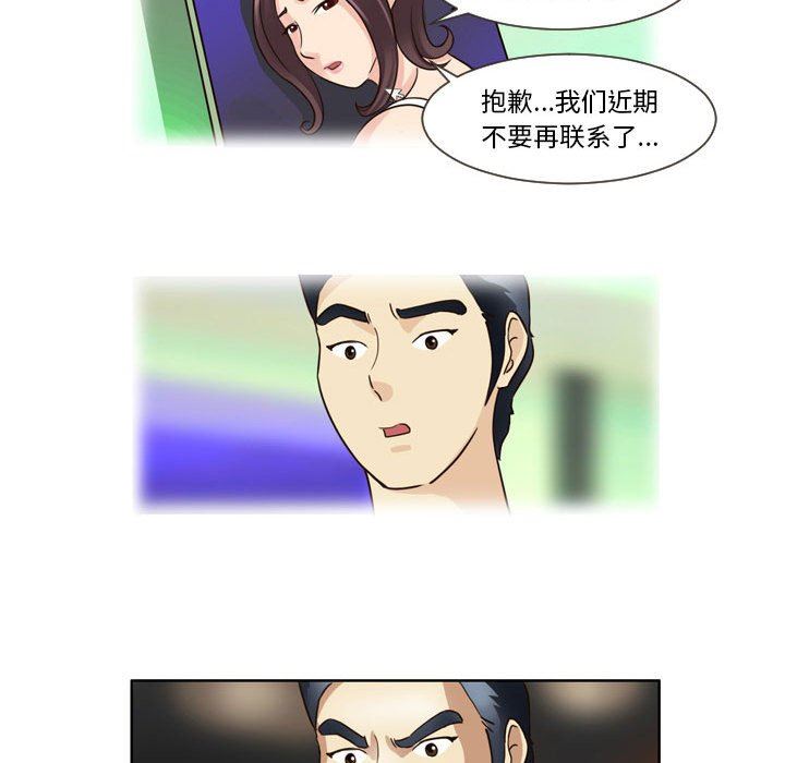 外包女设计师第13话