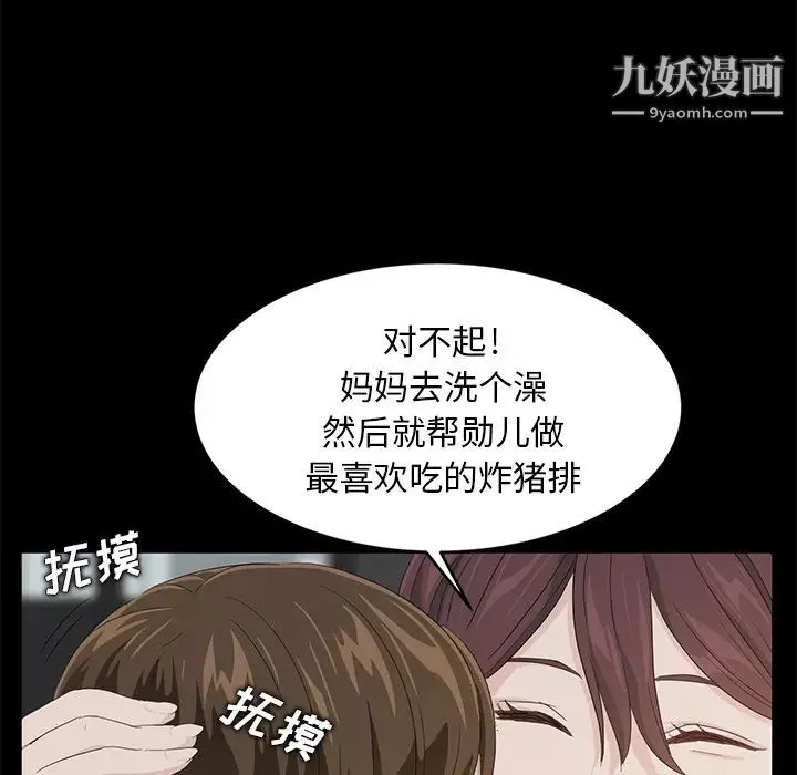 賣身契約第11話