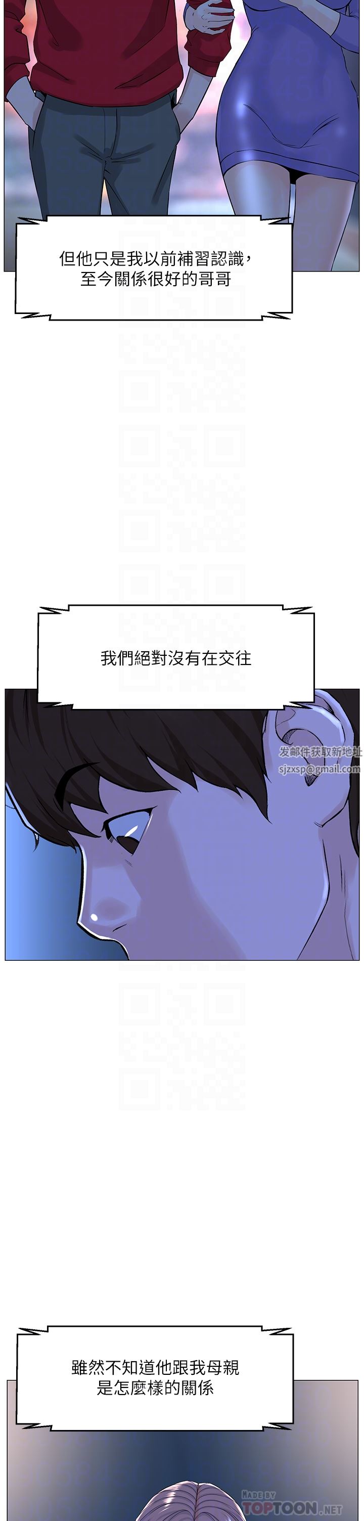 樓上的網美第77話-最終話-我心目中永遠的網美