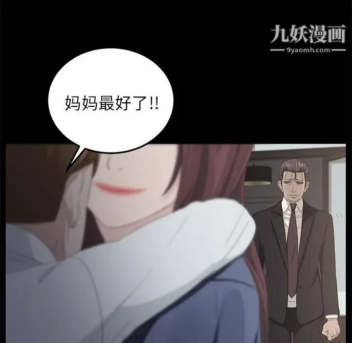 賣身契約第11話