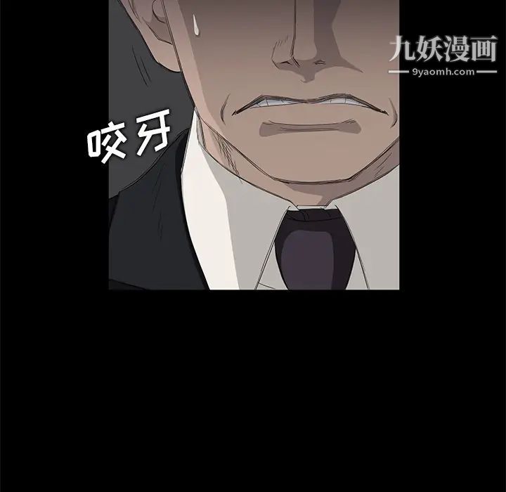 卖身契约第11话